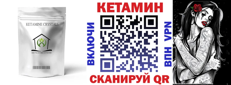 дарнет шоп  Абаза  КЕТАМИН VHQ 